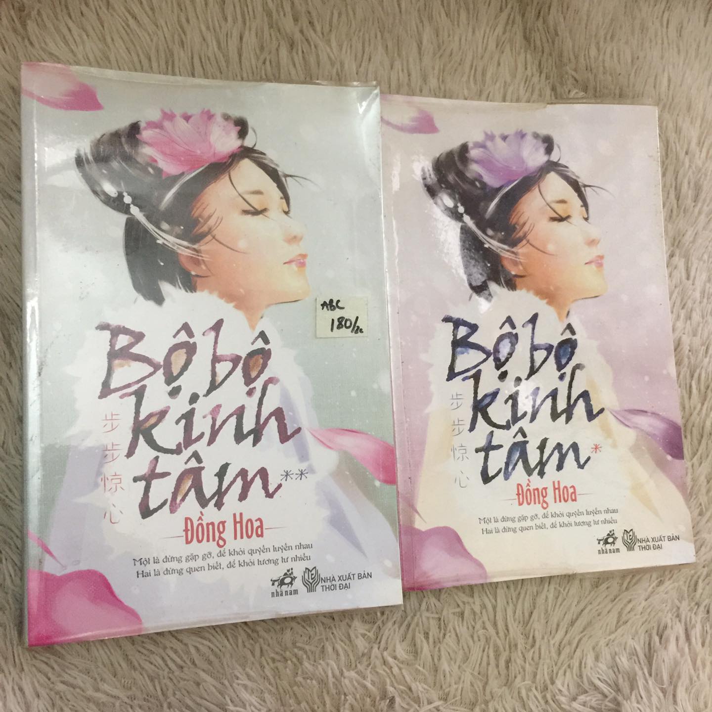 Bộ Bộ Kinh Tâm- Đồng Hoa (Bộ 2 cuốn) - Sách Cũ ABC