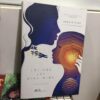 Lời hứa lúc bình minh - Romain Gary